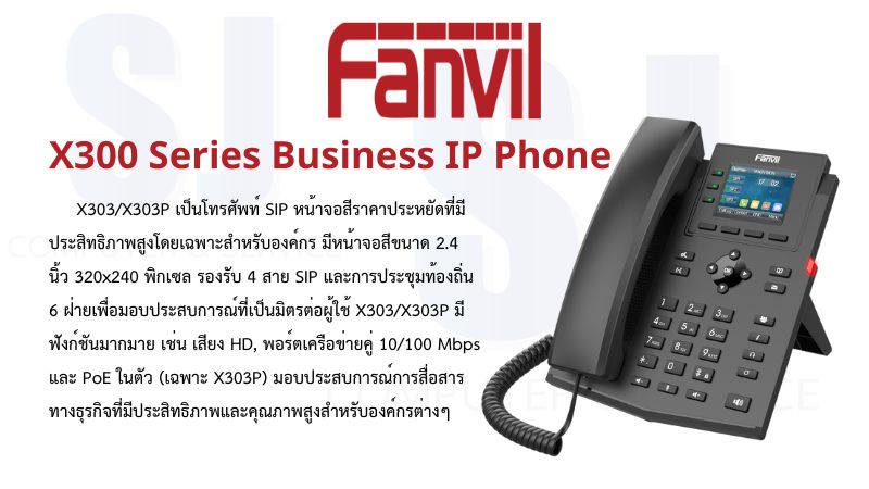 Fanvil IP-PHONE