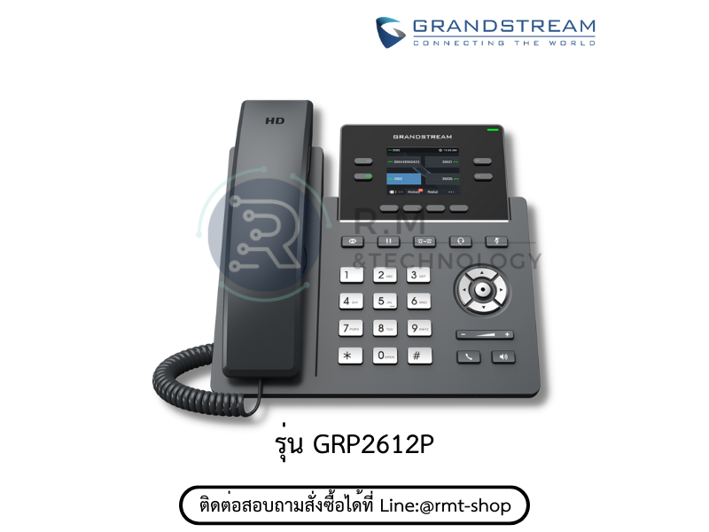 โทรศัพท์สํานักงาน IP PHONE GRANDSTREAM GRP 2612P