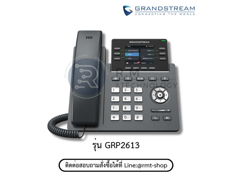 โทรศัพท์สํานักงาน IP PHONE GRANDSTREAM GRP 2613